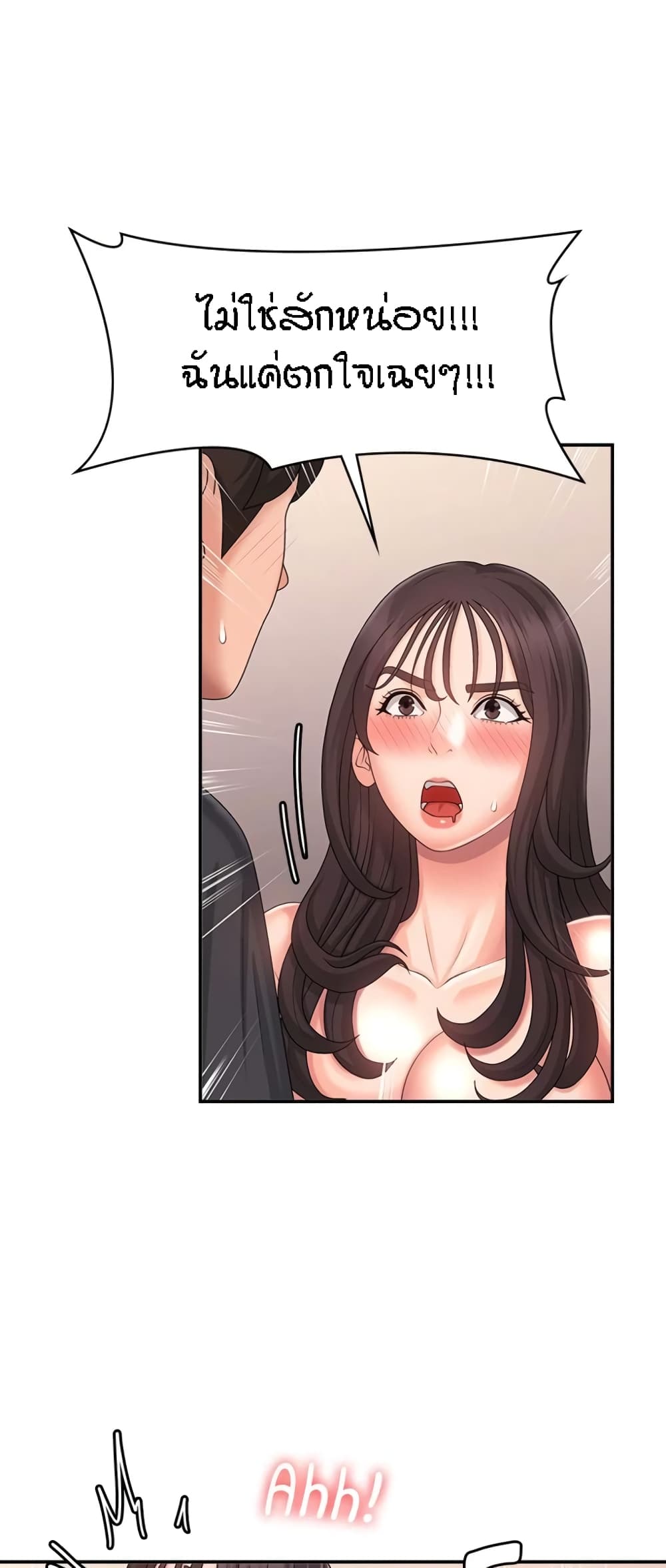 อ่านการ์ตูน Aunt Puberty 35 ภาพที่ 5