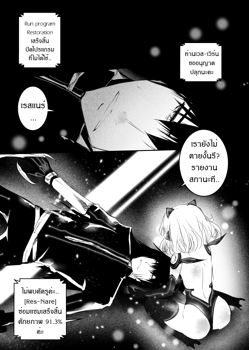 อ่านการ์ตูน Path A waY 113 ภาพที่ 12