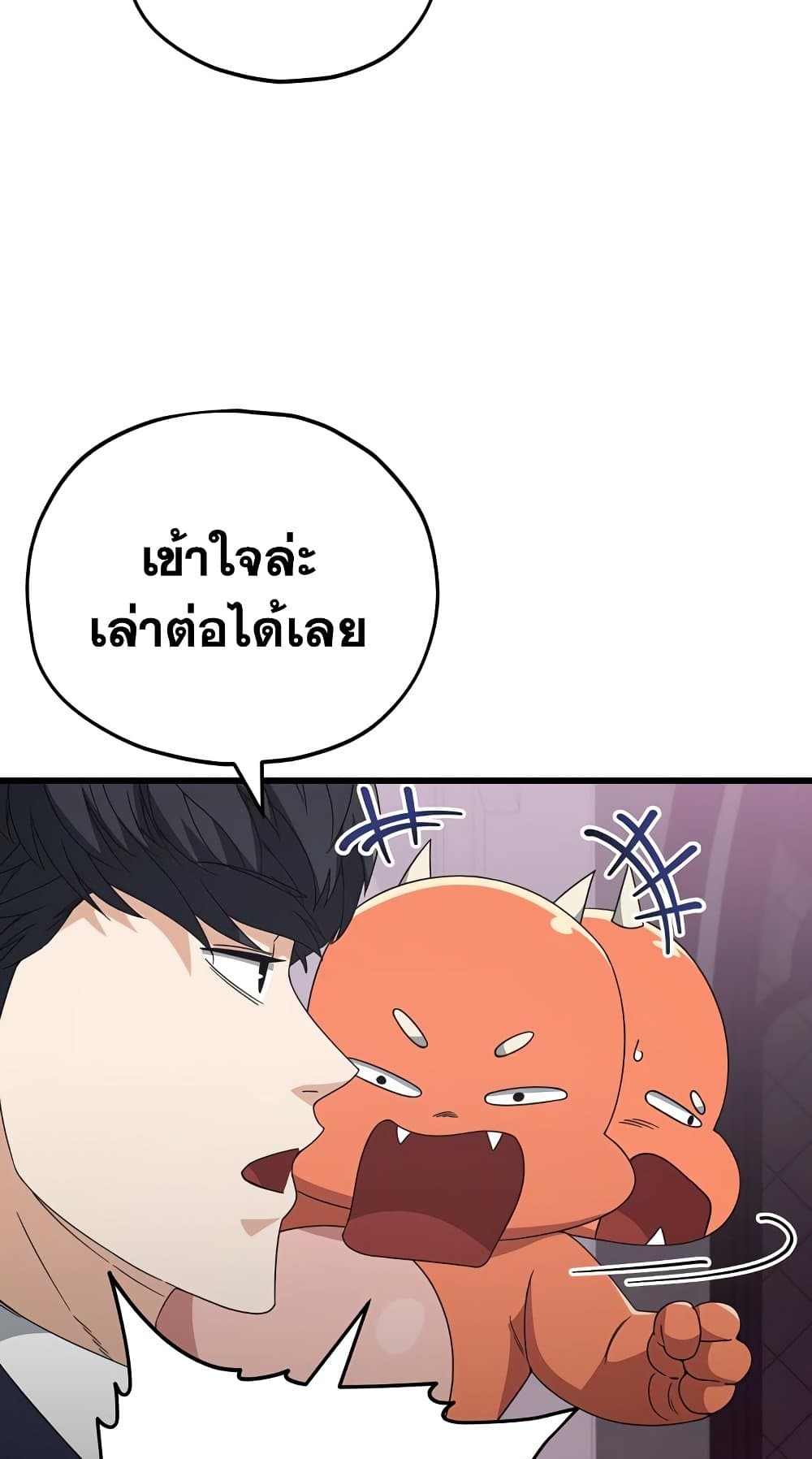 อ่านการ์ตูน My Dad Is Too Strong 127 ภาพที่ 69