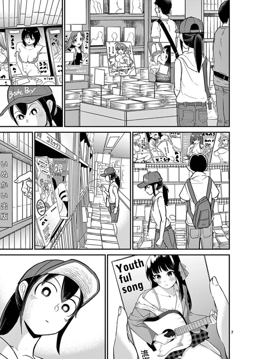 อ่านการ์ตูน Ah and Mm Are All She Says 21 ภาพที่ 10