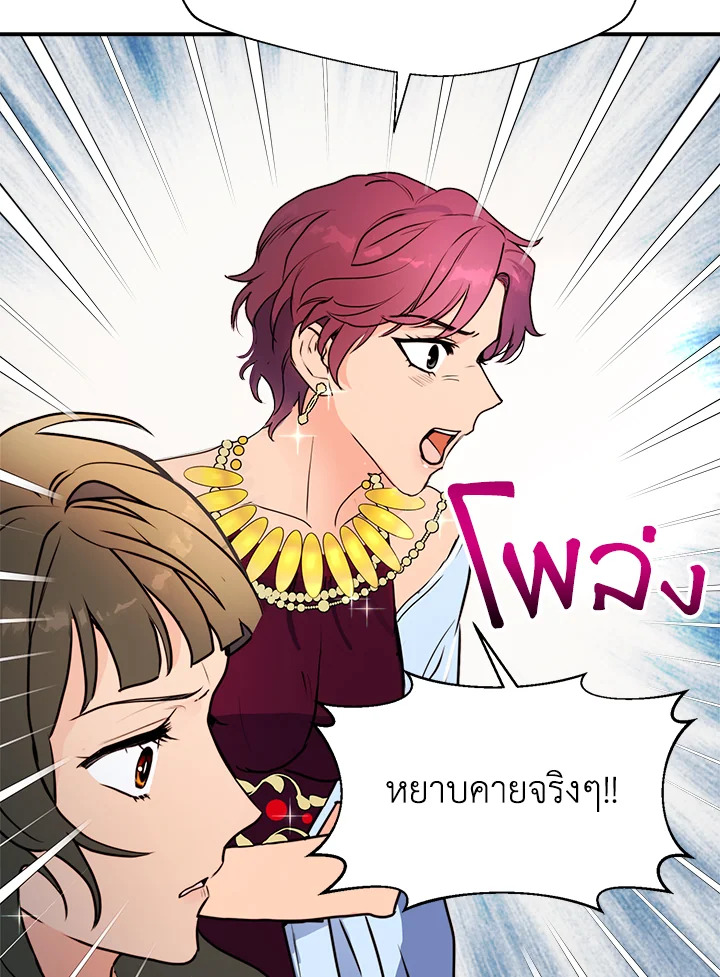 อ่านการ์ตูน Forget About My Husband, I’d Rather Go Make Money 7 ภาพที่ 78