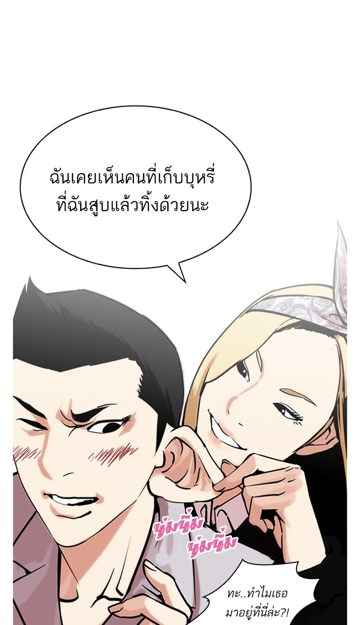 อ่านการ์ตูน Lookism 218 ภาพที่ 37