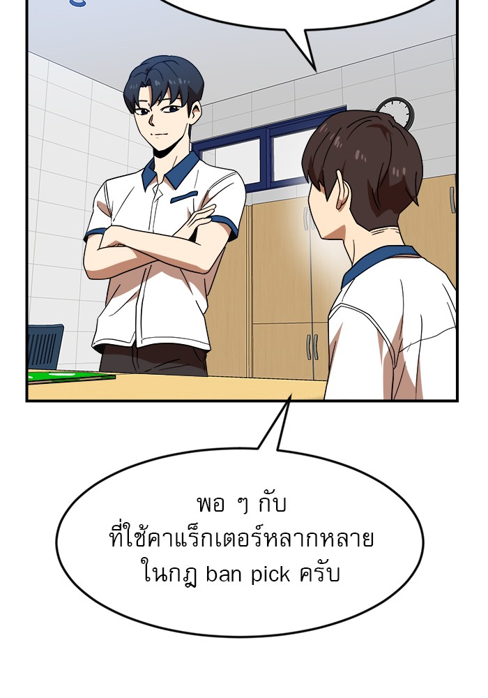 อ่านการ์ตูน Double Click 51 ภาพที่ 56