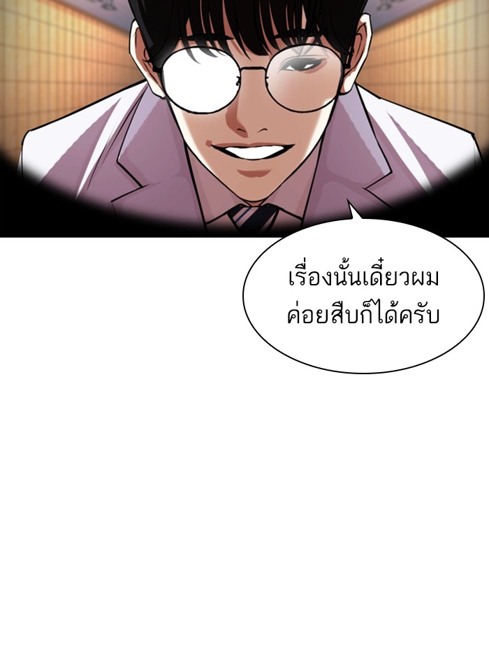 อ่านการ์ตูน Lookism 393 ภาพที่ 158