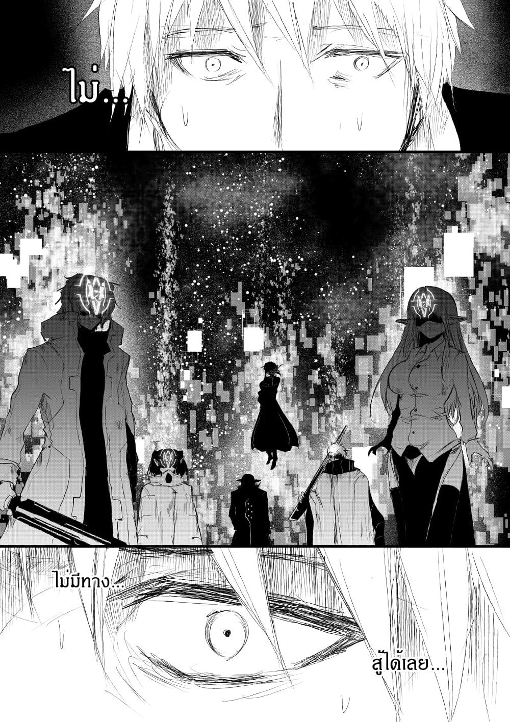 อ่านการ์ตูน Path A waY 184 ภาพที่ 5