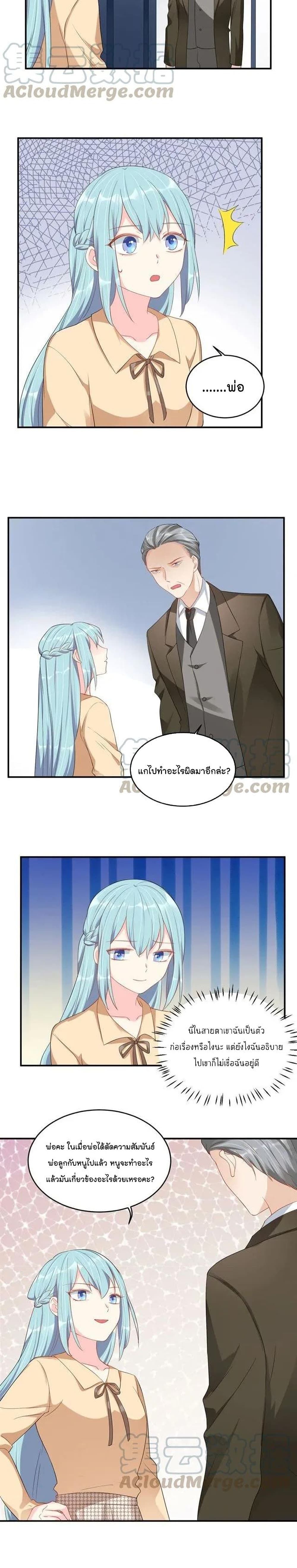 อ่านการ์ตูน How To win your heart! 47 ภาพที่ 11