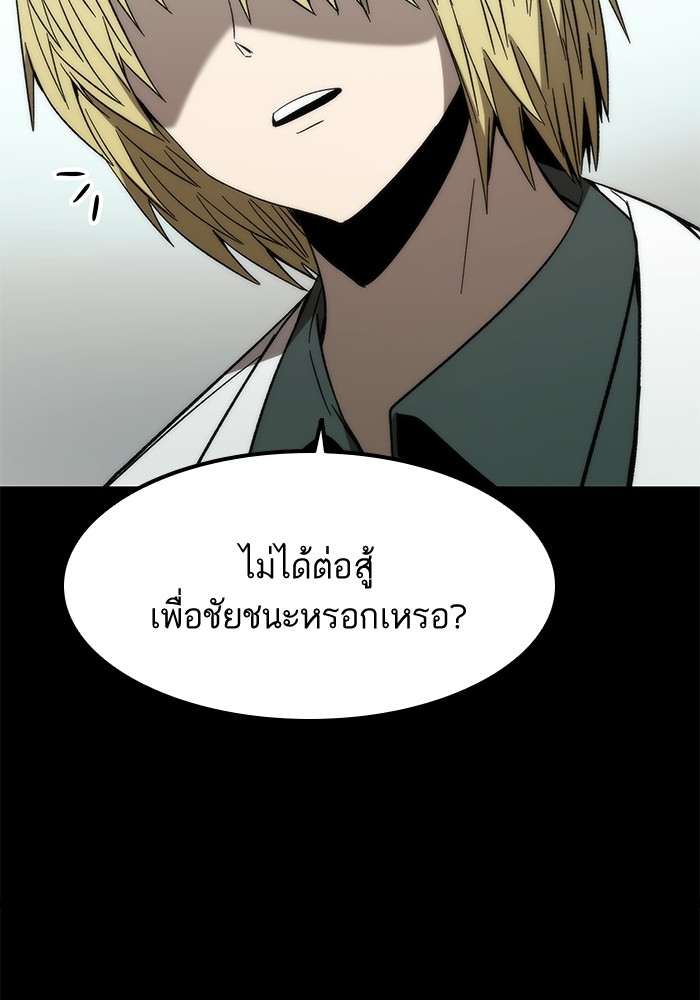 อ่านการ์ตูน Ultra Alter 58 ภาพที่ 10