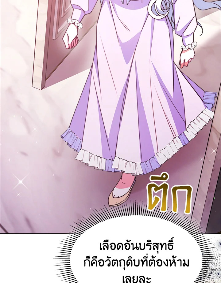 อ่านการ์ตูน Evangeline After the Ending 27 ภาพที่ 33