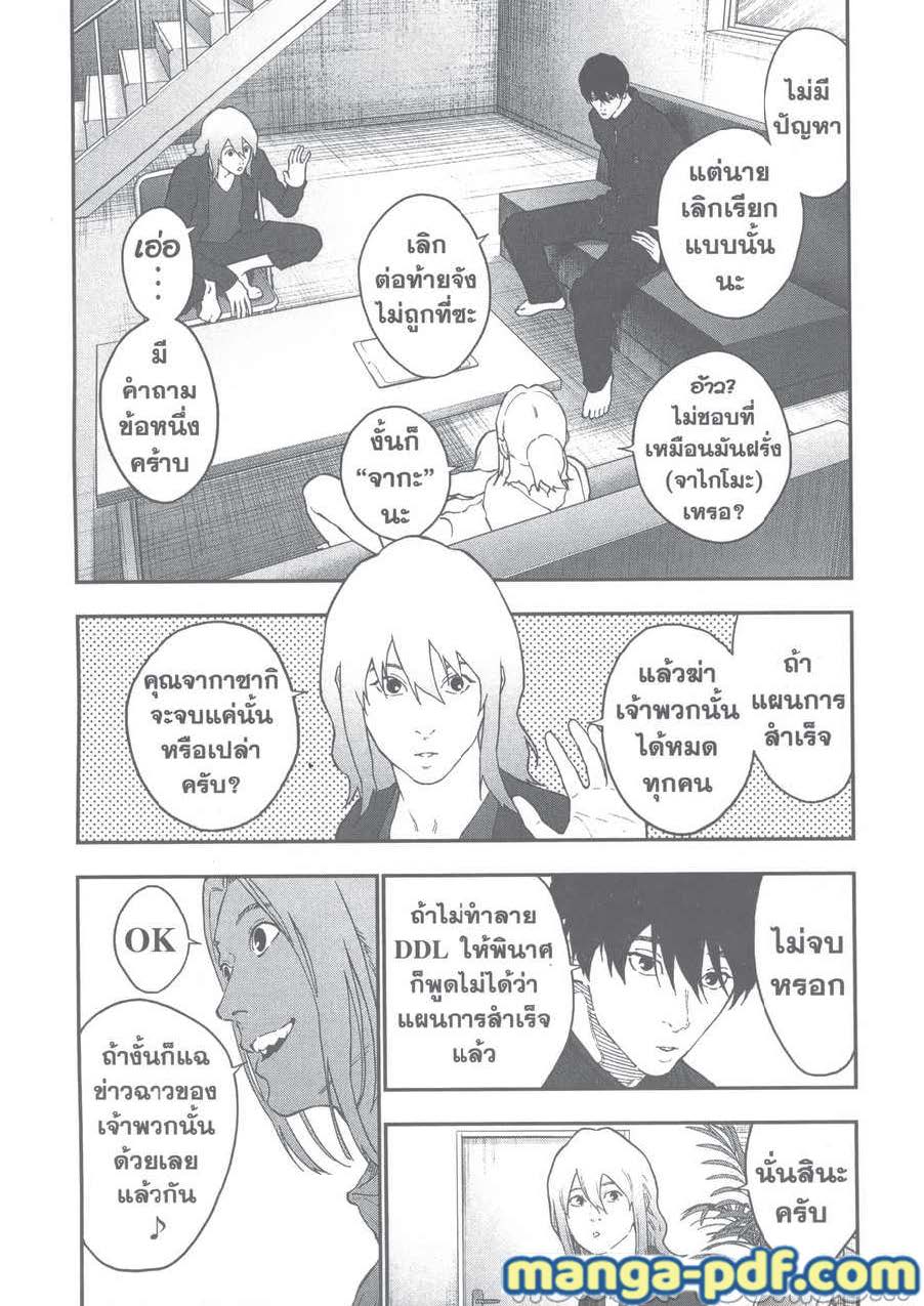 อ่านการ์ตูน Jagaaaaaan 118 ภาพที่ 2