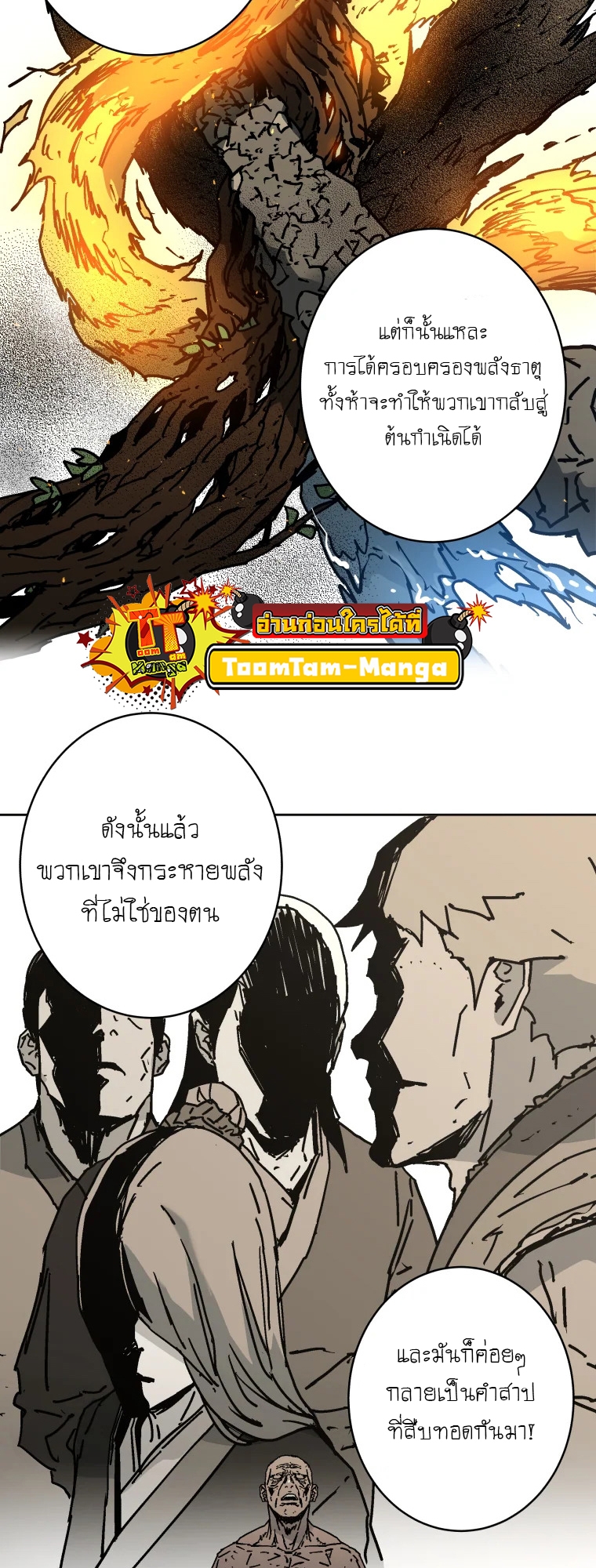 อ่านการ์ตูน Peerless Dad 284 ภาพที่ 49