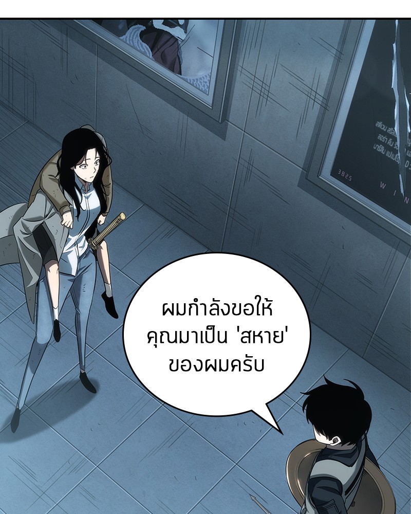 อ่านการ์ตูน Omniscient Reader 44 ภาพที่ 49