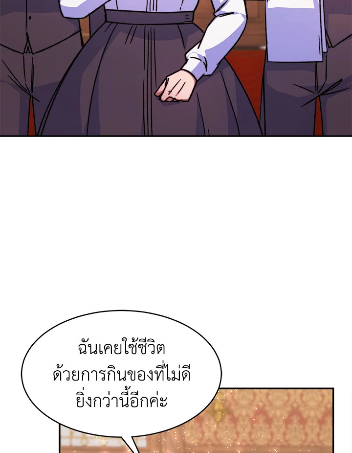 อ่านการ์ตูน Evangeline After the Ending 10 ภาพที่ 18