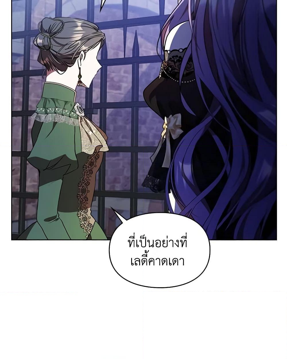 อ่านการ์ตูน The Heroine Had an Affair With My Fiance 13 ภาพที่ 26