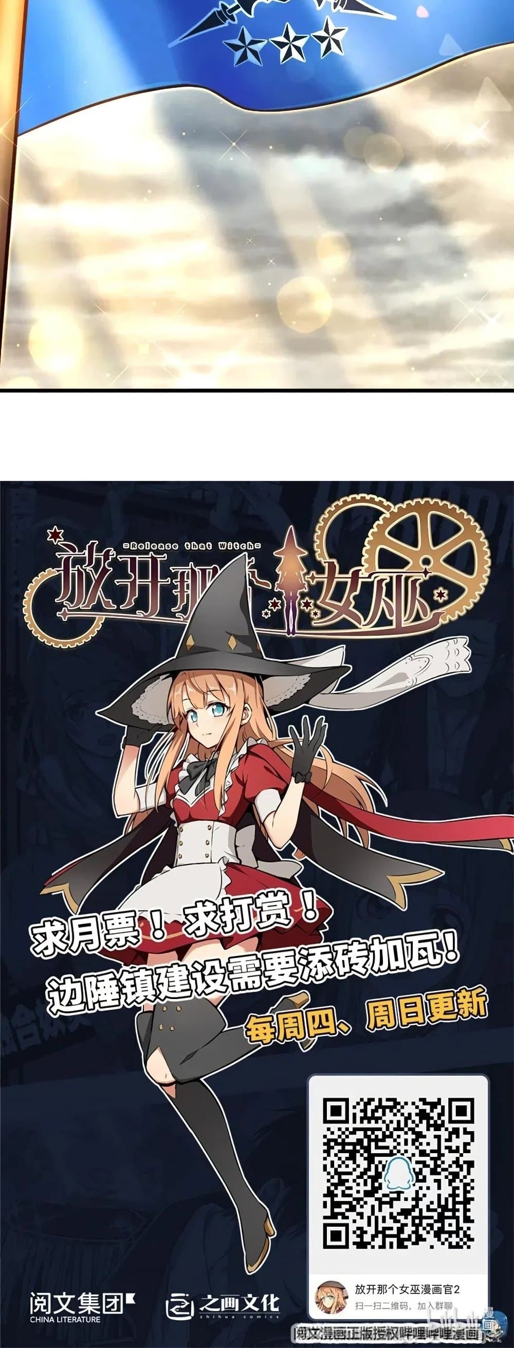 อ่านการ์ตูน Release That Witch 280 ภาพที่ 30