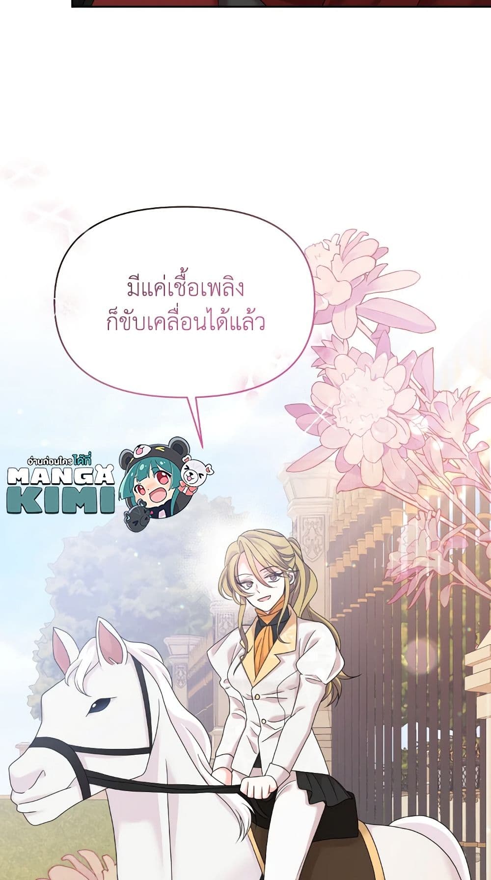 อ่านการ์ตูน The Returner Lady Opens a Dessert Shop 52 ภาพที่ 14