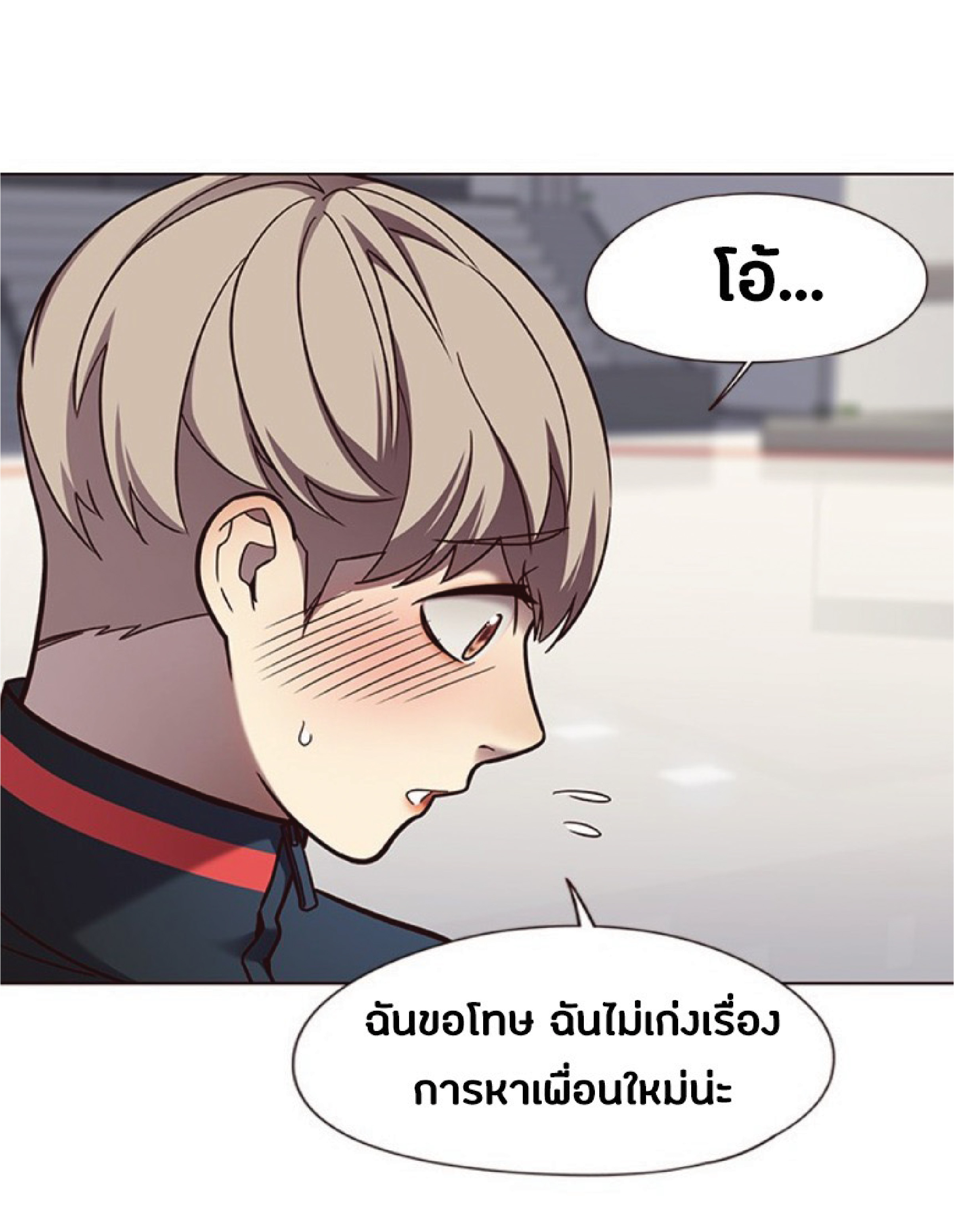 อ่านการ์ตูน Eleceed 77 ภาพที่ 18