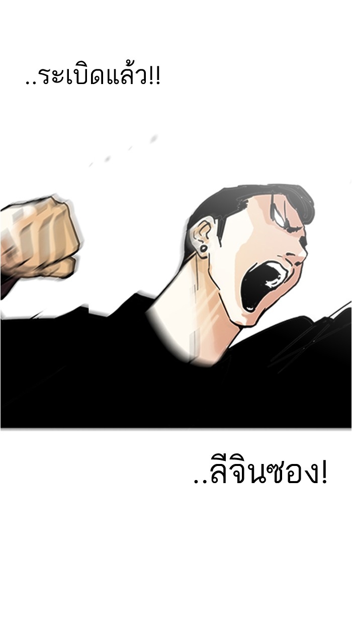 อ่านการ์ตูน Lookism 125 ภาพที่ 26