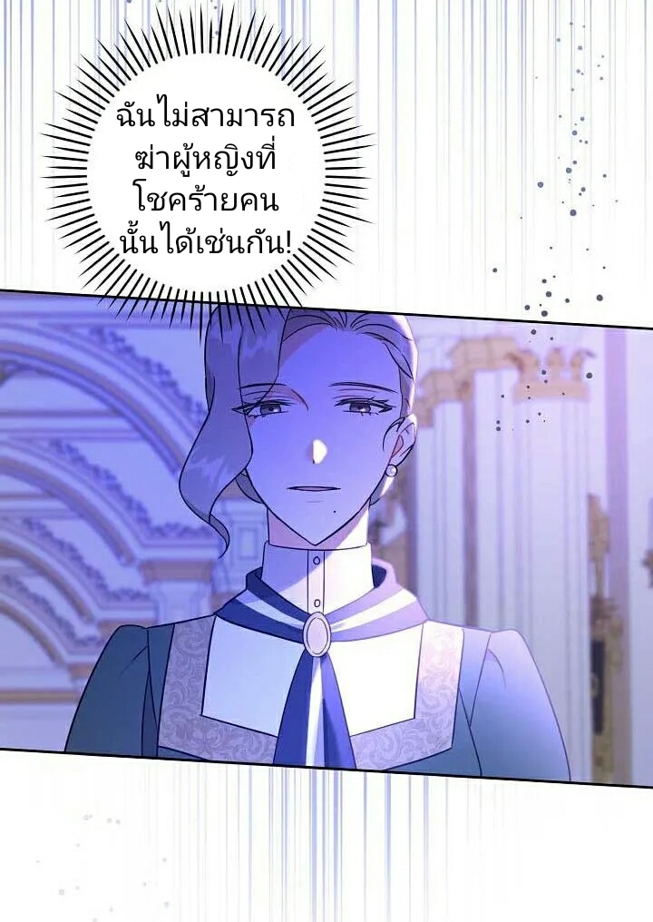 อ่านการ์ตูน Please Give Me the Pacifier 16 ภาพที่ 33