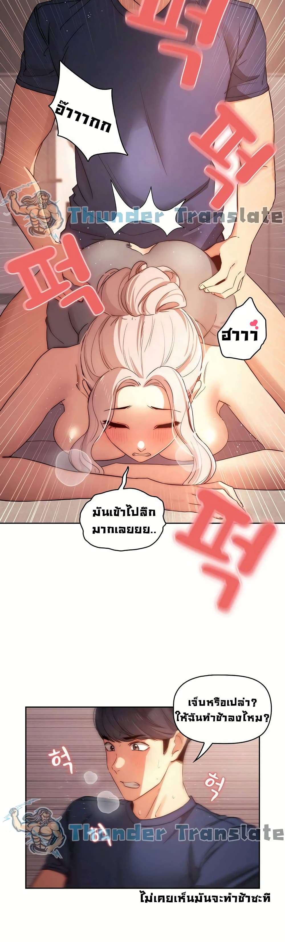 อ่านการ์ตูน Private Tutoring in These Trying Times 36 ภาพที่ 29