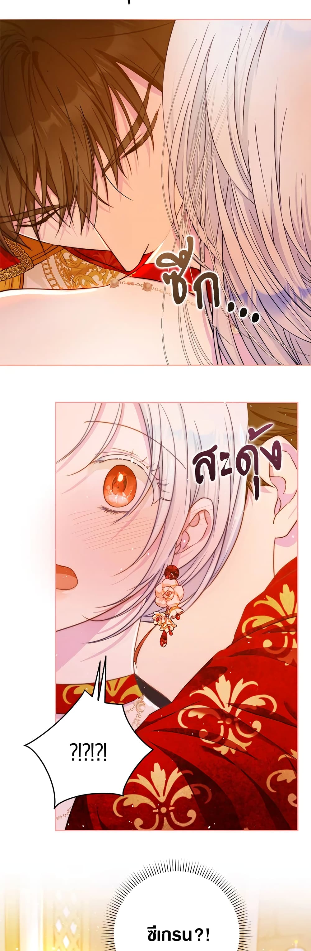 อ่านการ์ตูน I Became the Wife of the Male Lead 49 ภาพที่ 44