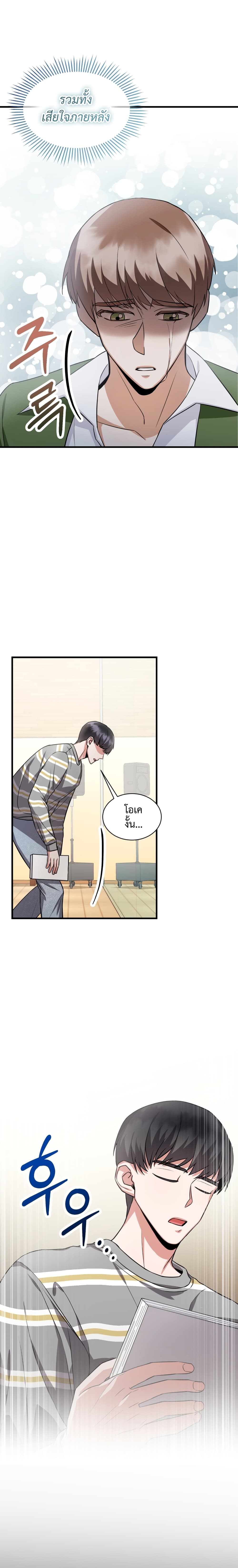 อ่านการ์ตูน I Became a Top Actor Just by Reading Books 4 ภาพที่ 10