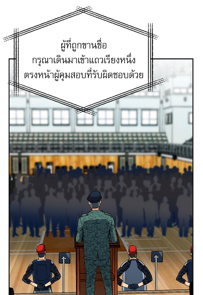 อ่านการ์ตูน Seoul Station Druid  14 ภาพที่ 51