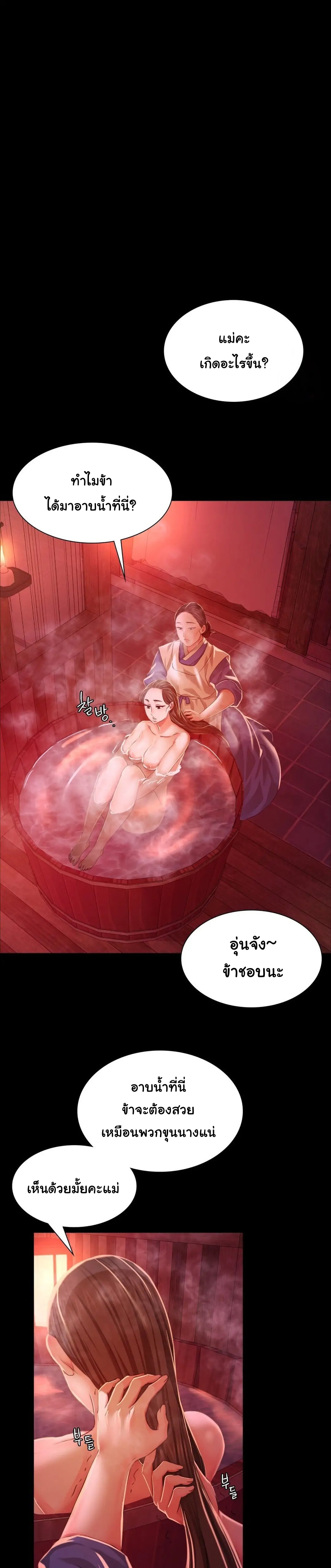 อ่านการ์ตูน Madam 25 ภาพที่ 28