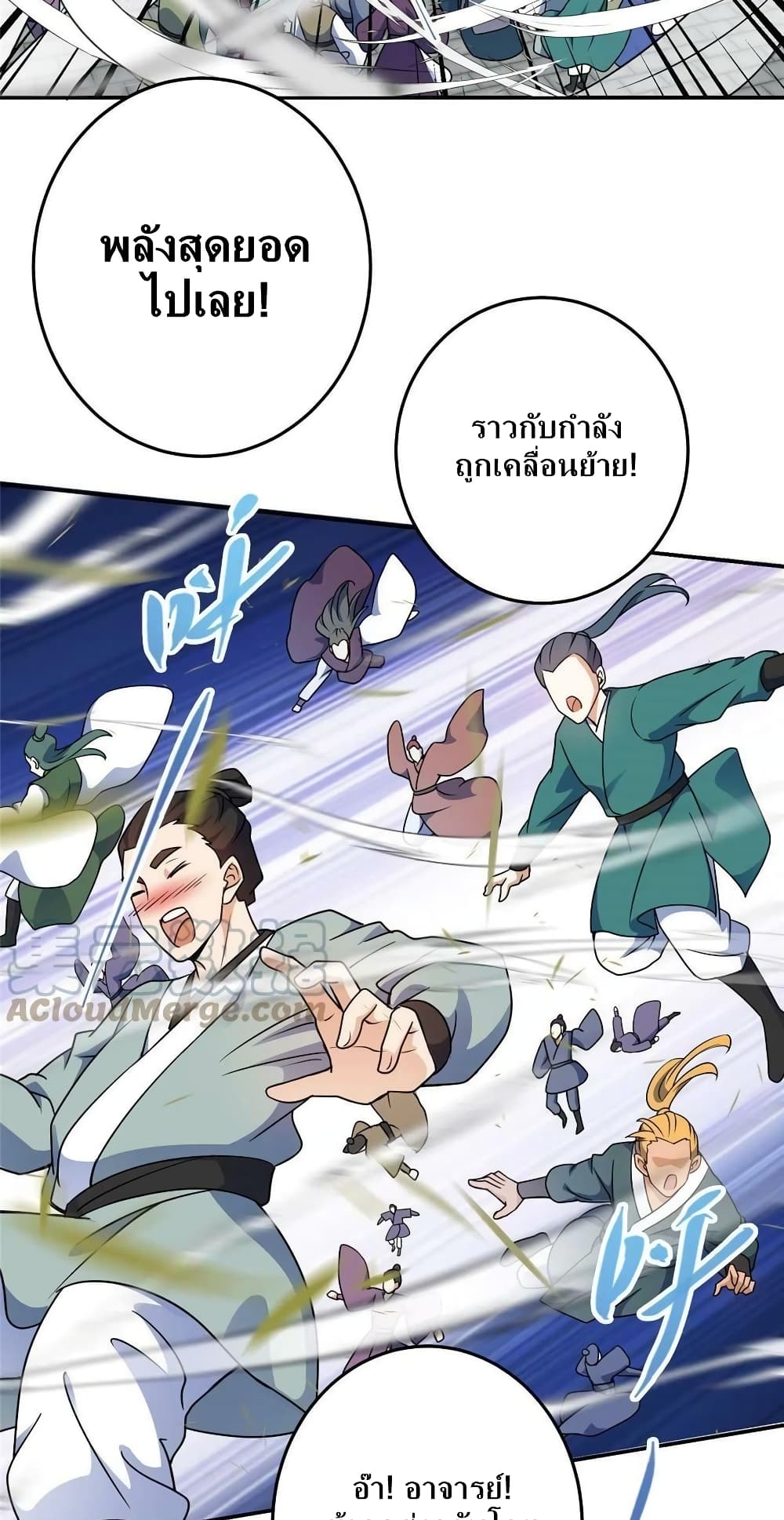 อ่านการ์ตูน Keep A Low Profile 137 ภาพที่ 8