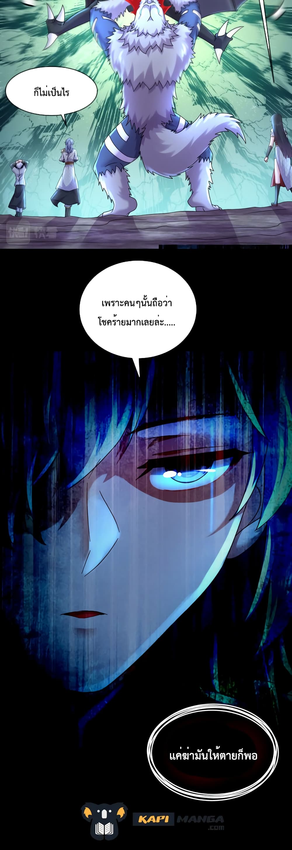 อ่านการ์ตูน The Rebirth of My Emperor 23 ภาพที่ 21