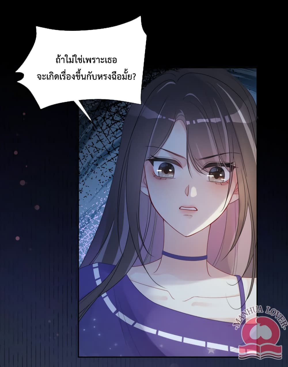 อ่านการ์ตูน Be Jealous 30 ภาพที่ 7