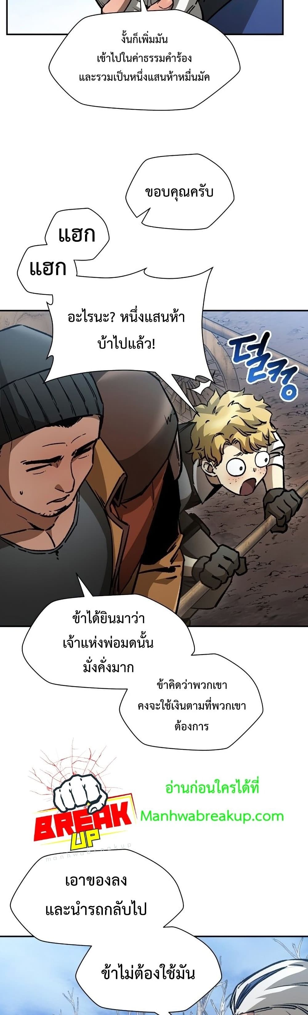 อ่านการ์ตูน Helmut The Forsaken Child 21 ภาพที่ 16