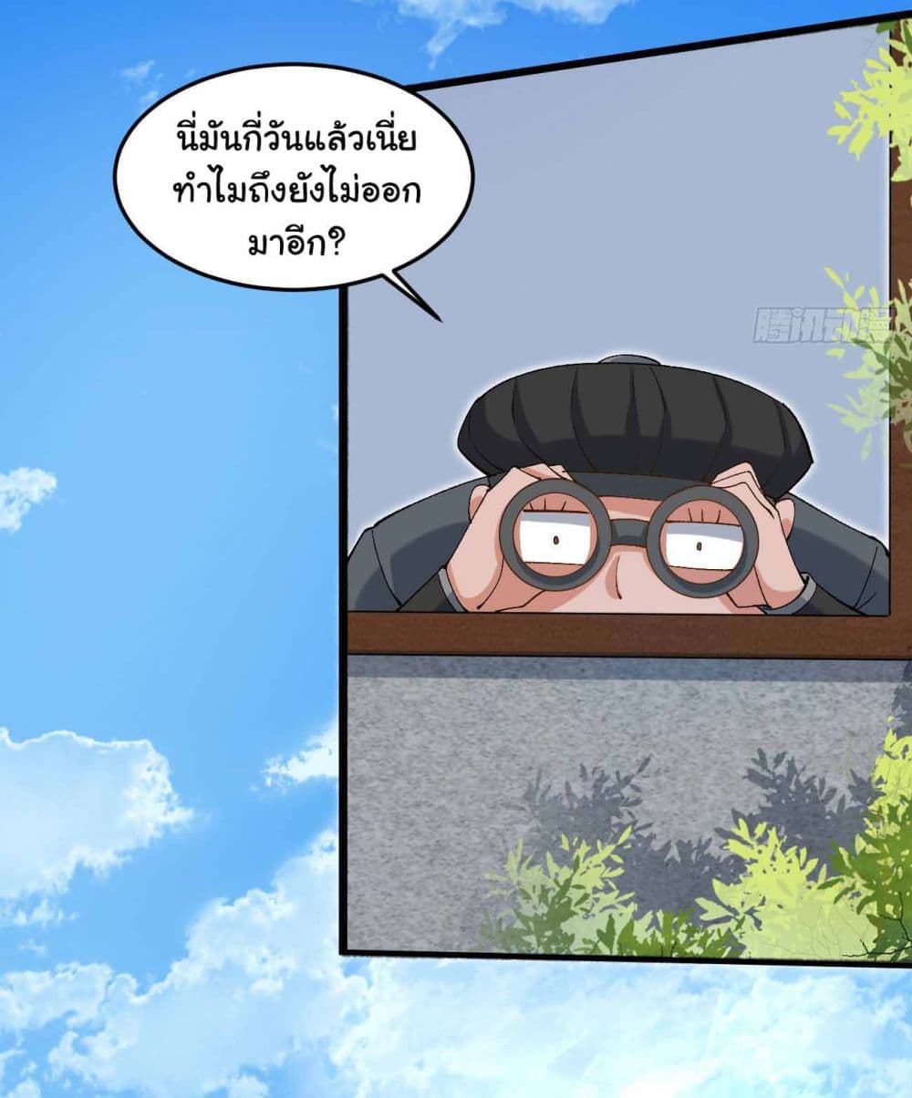 อ่านการ์ตูน SystemOP 30 ภาพที่ 18