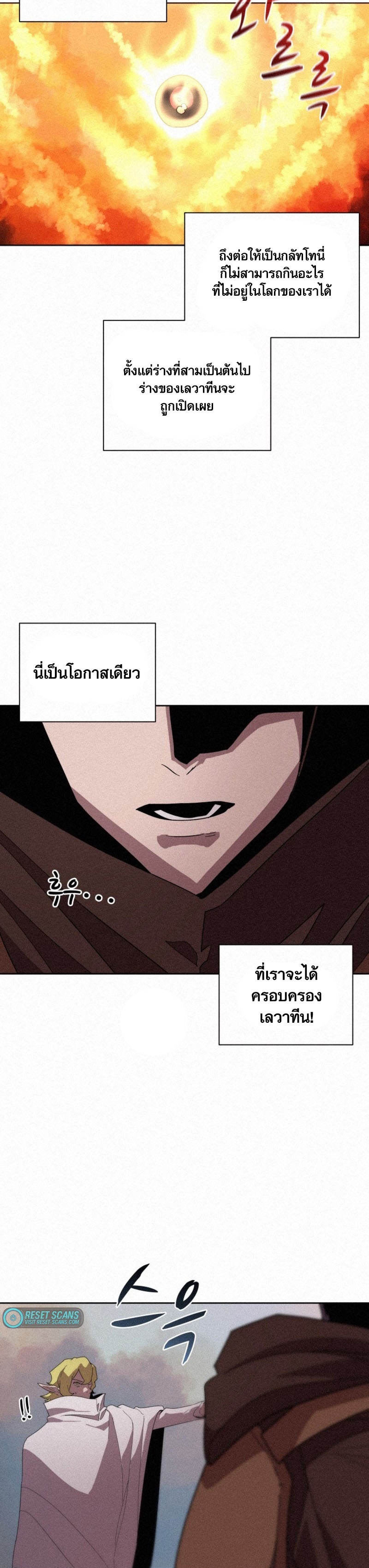 อ่านการ์ตูน The Book Eating Magician 82 ภาพที่ 7