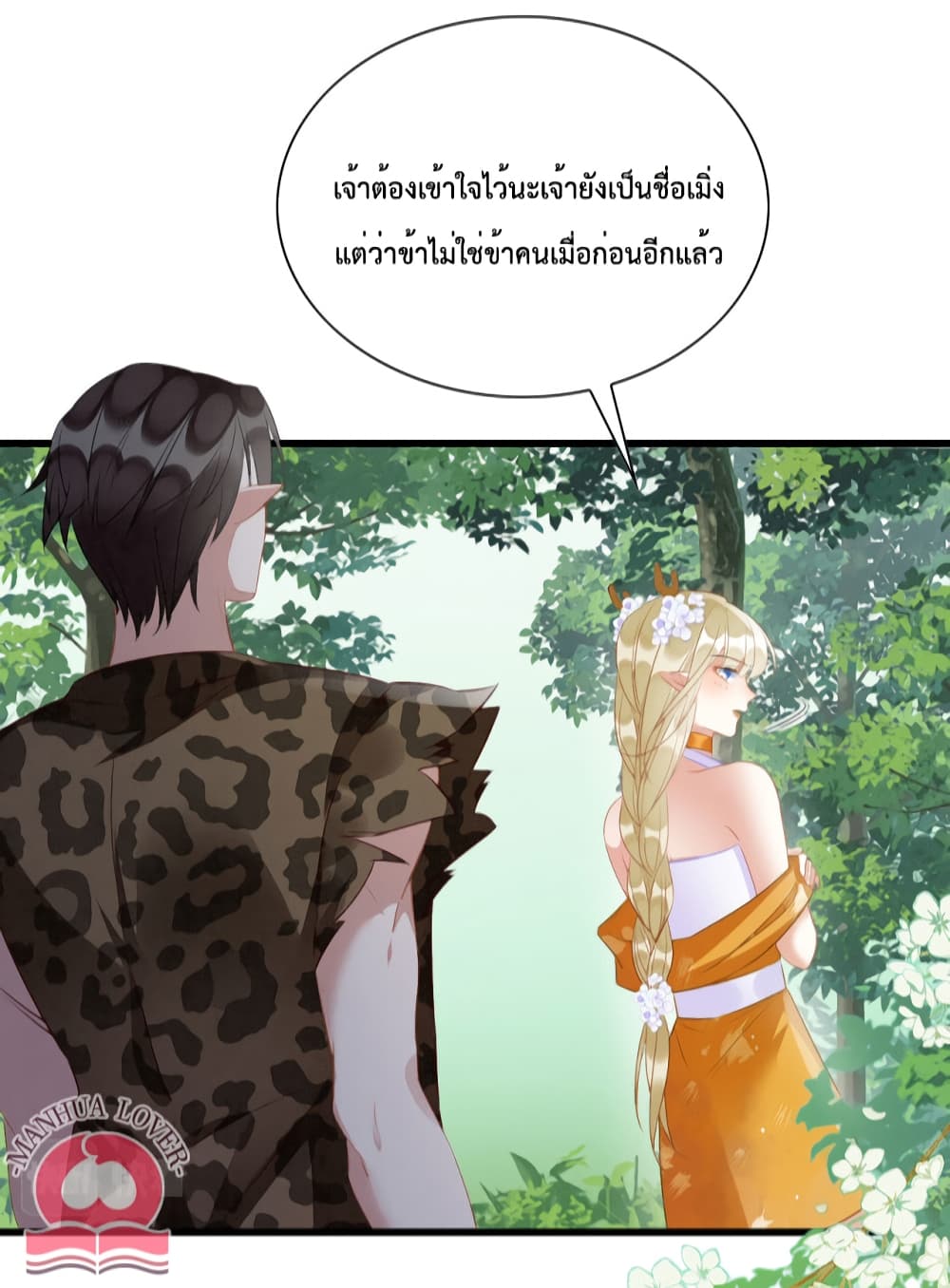 อ่านการ์ตูน Help! The Snake Husband Loves Me So Much! 19 ภาพที่ 19