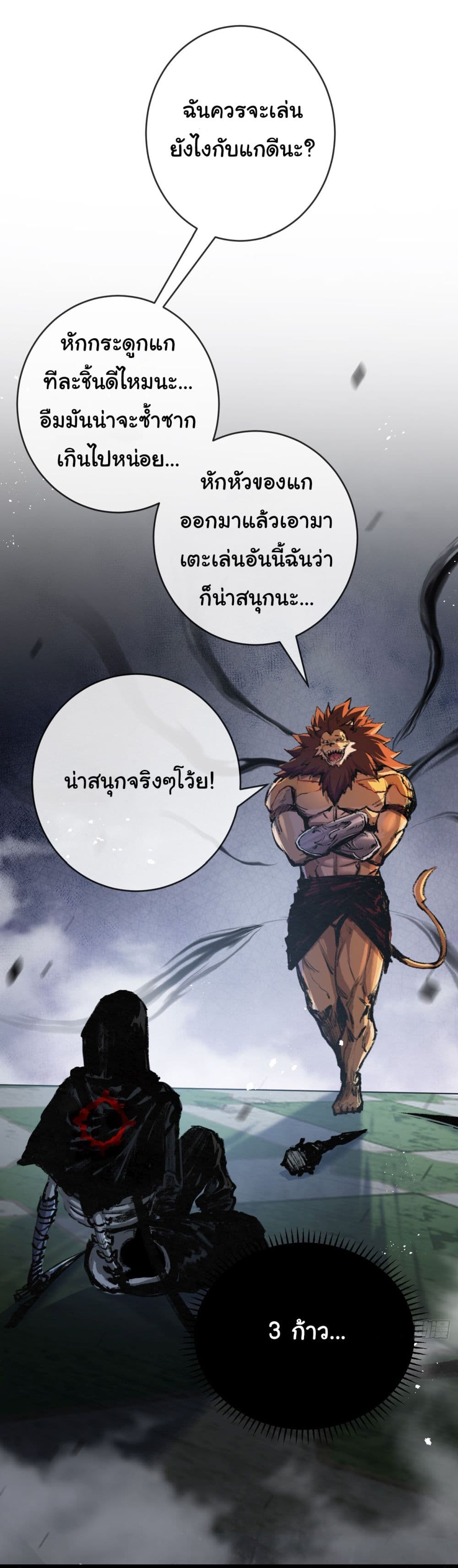 อ่านการ์ตูน I’m The Boss in Magic Moon 7 ภาพที่ 2