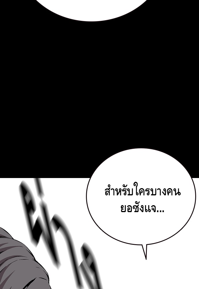 อ่านการ์ตูน King Game 48 ภาพที่ 94