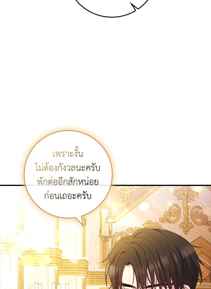 อ่านการ์ตูน Fakes Don’t Want To Be Real 17 ภาพที่ 58