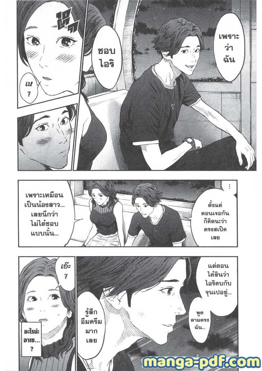 อ่านการ์ตูน Jagaaaaaan 81 ภาพที่ 10