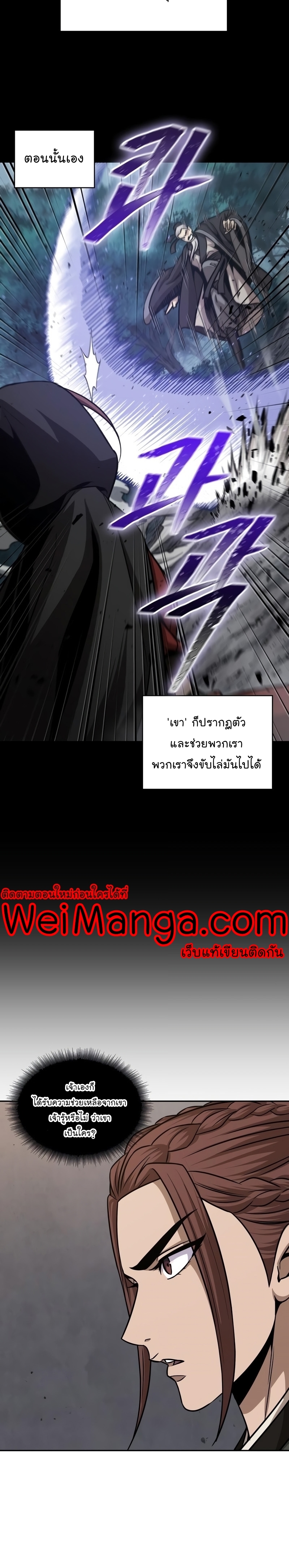 อ่านการ์ตูน Nano Machine 147 ภาพที่ 26