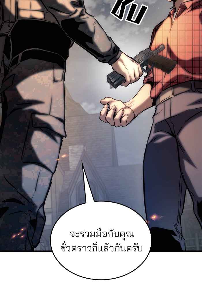 อ่านการ์ตูน Kill the Dragon 78 ภาพที่ 80