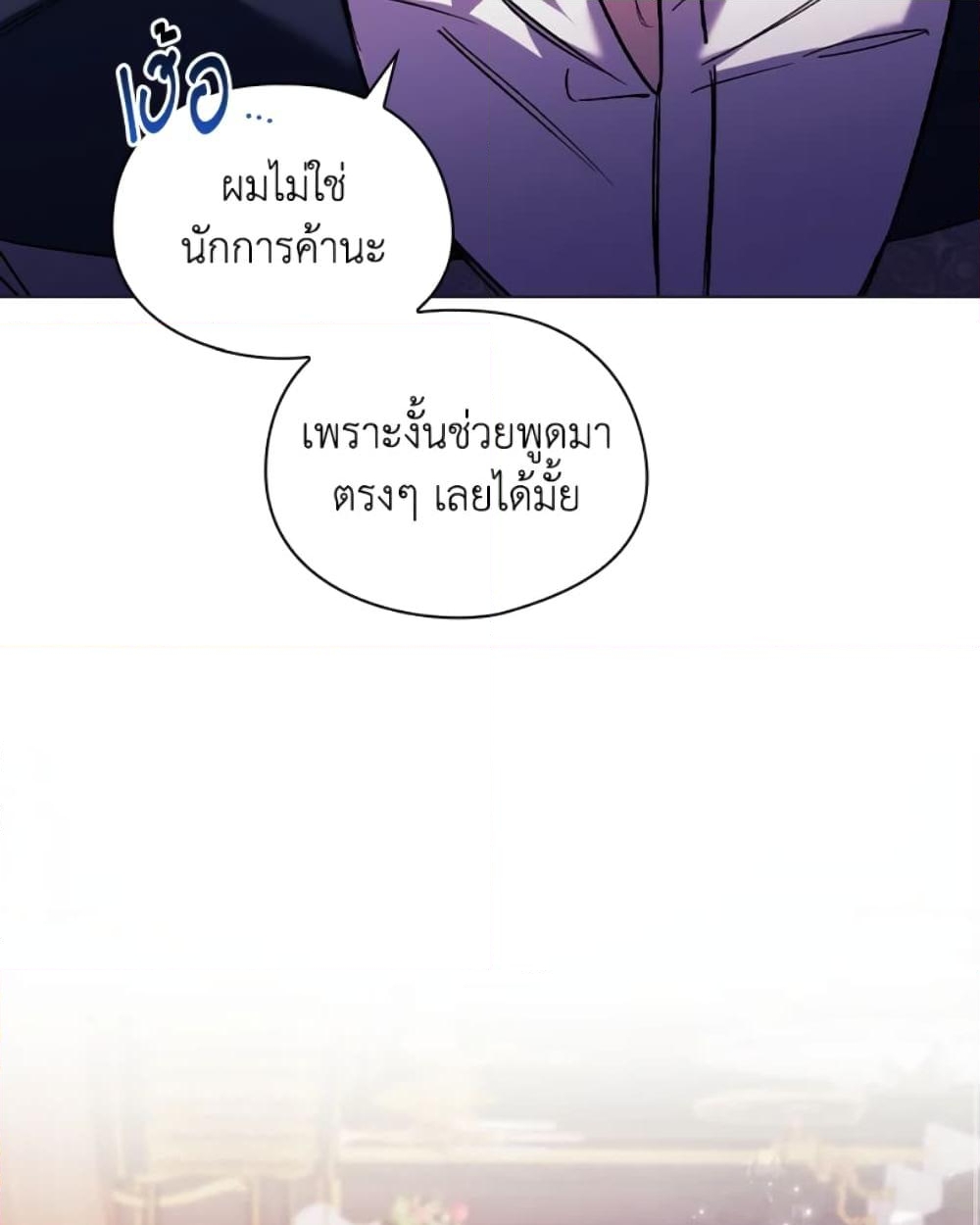 อ่านการ์ตูน I Don’t Trust My Twin Sister Series 7 ภาพที่ 28