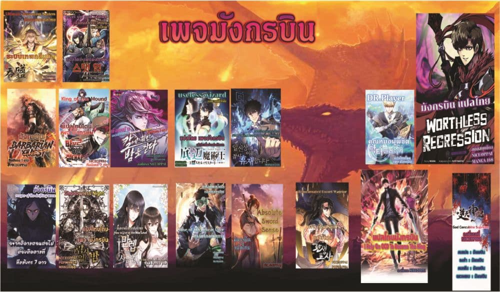 อ่านการ์ตูน Level Up God Status 3 ภาพที่ 52