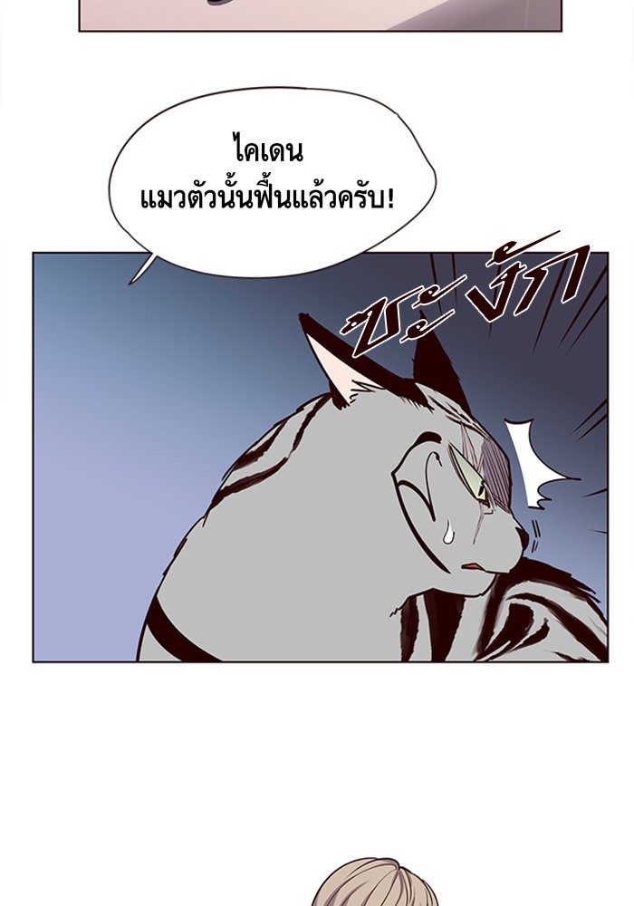 อ่านการ์ตูน Eleceed 10 ภาพที่ 17