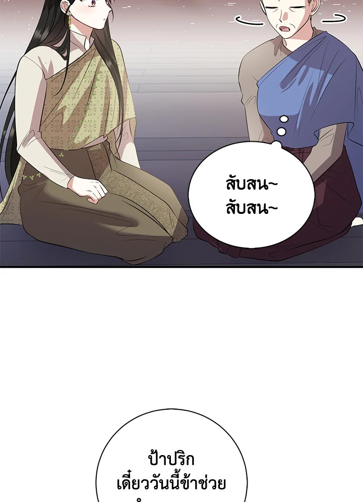 อ่านการ์ตูน 18 ภาพที่ 80