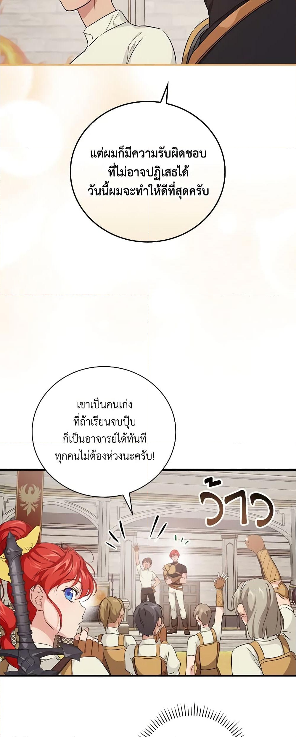 อ่านการ์ตูน Finding My Father’s Son 43 ภาพที่ 58