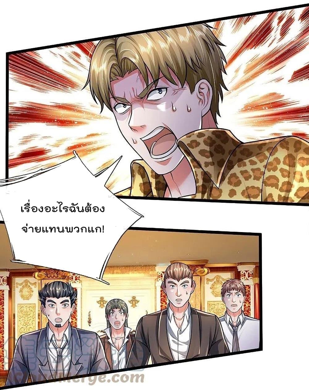 อ่านการ์ตูน I’m The Great Immortal 460 ภาพที่ 7