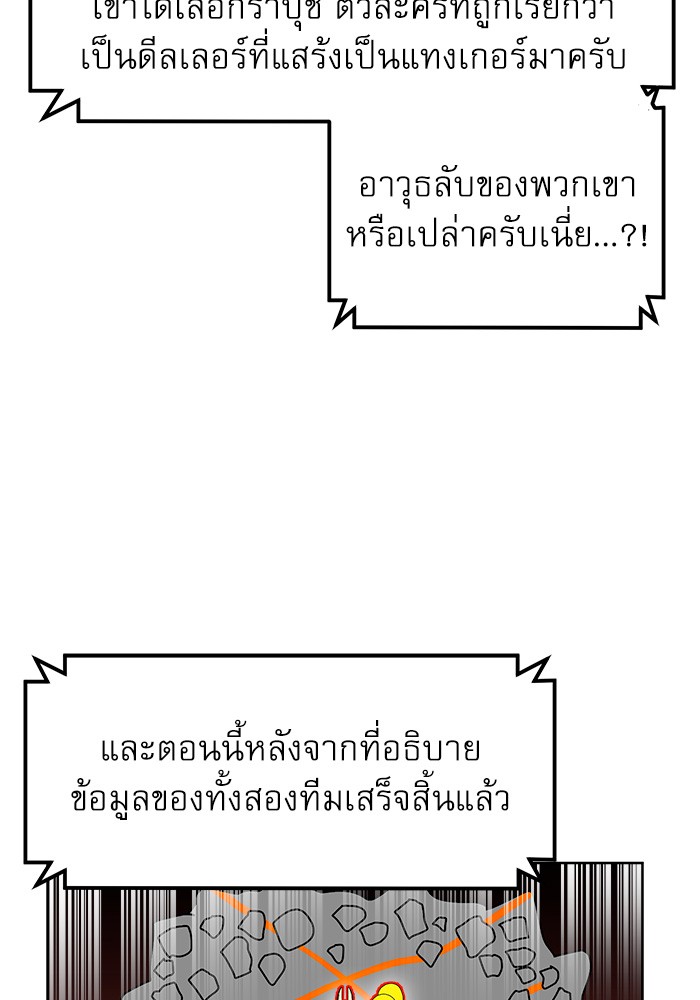 อ่านการ์ตูน Double Click 70 ภาพที่ 44