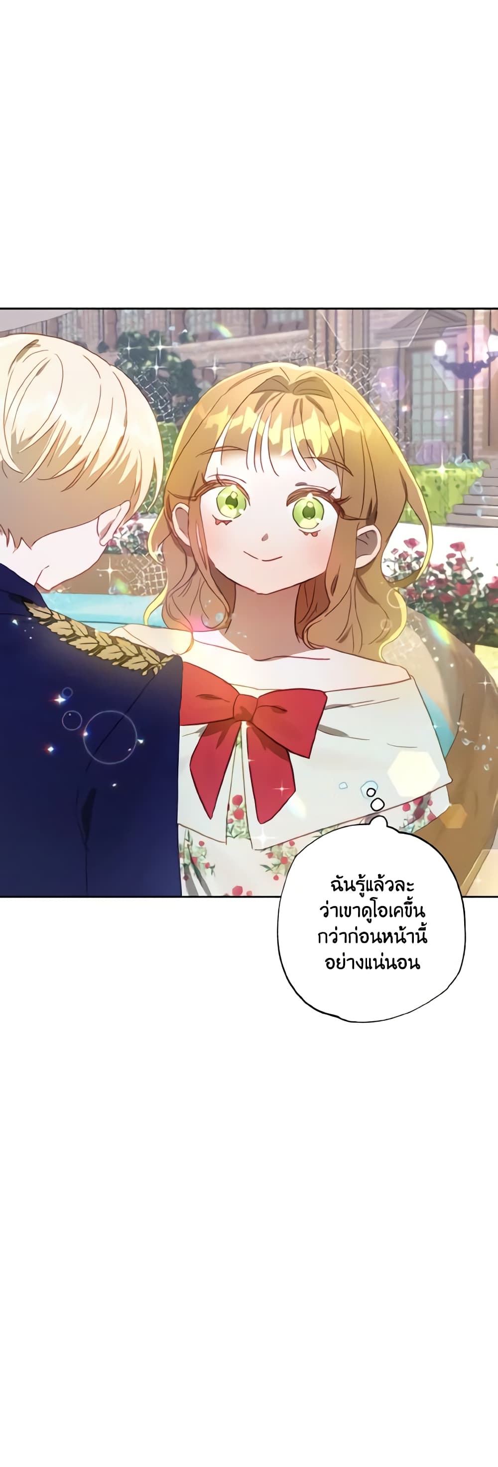 อ่านการ์ตูน I Failed to Divorce My Husband 19 ภาพที่ 8