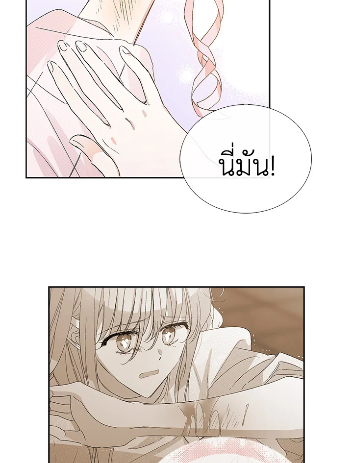 อ่านการ์ตูน A Way to Protect the Lovable You 1 ภาพที่ 55