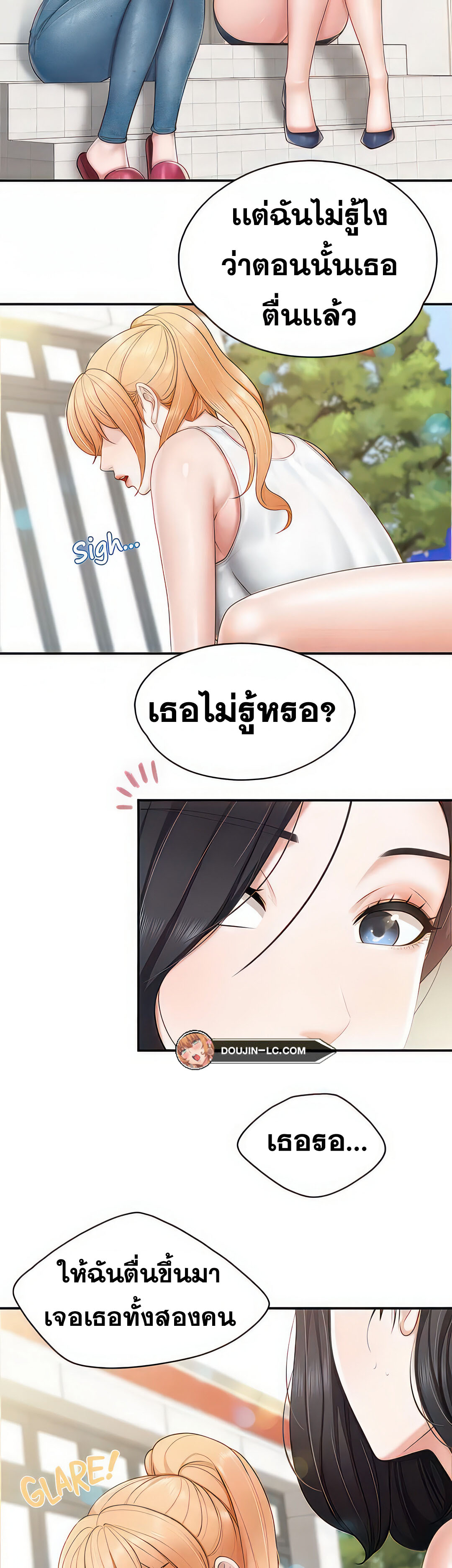 อ่านการ์ตูน Welcome To Kids Cafe’ 57 ภาพที่ 16